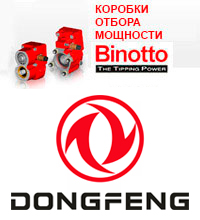 DongFeng