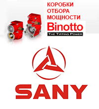 Sany