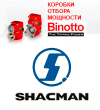Shacman